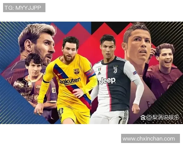 足球巨星争霸：从梅西到C罗的世纪对决与荣耀传奇